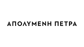 ΑΠΟΛΥΜΕΝΗ ΠΕΤΡΑ