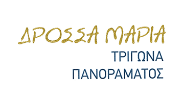 ΔΡΟΣΣΑ ΜΑΡΙΑ