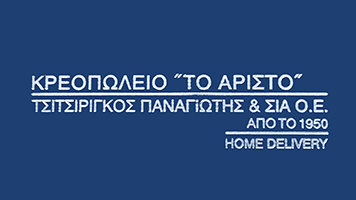 ΤΣΙΤΣΙΡΙΓΚΟΣ