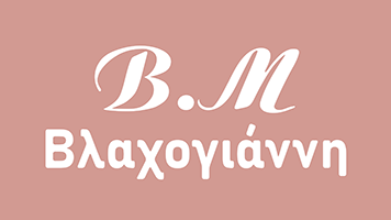 ΒΛΑΧΟΓΙΑΝΝΗ