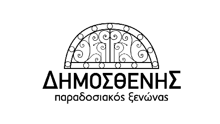 DIMOSTHENIS-GUESTHOUSE