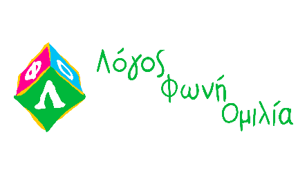 logos-foni-omilia